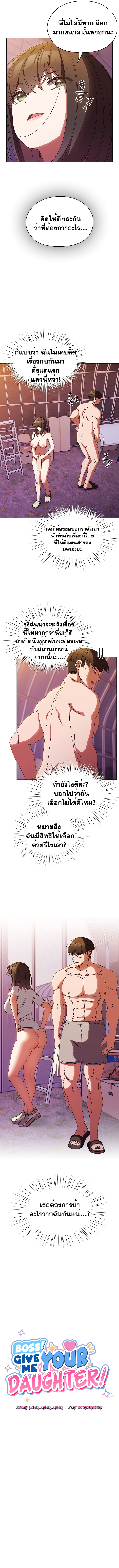 Doujin-Lc- อ่าน โดจิน มังฮวา เกาหลี ญี่ปุ่น จีน แปลไทย Boss! Give Me Your Daughter ตอนที่ 1 2 3 4 5 6 7 8 9 10 11 12 13 14 ฟรี ไม่มีโฆษณา อ่าน โดจิน Manhwa เกาหลี ญี่ปุ่น จีน เรามีครบ คัดมาให้เน้นๆ โดจิน 18+ รับประกันความฟินโดย  Doujin Lc